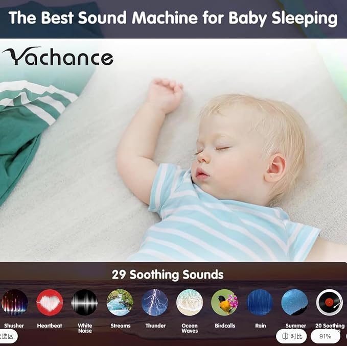 YACHANCE Kids Sound Machine - Image 2